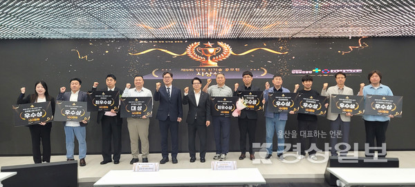 Prodle Studio has awarded the Excellence Award at the 9th Industrial Safety New Technology Competition