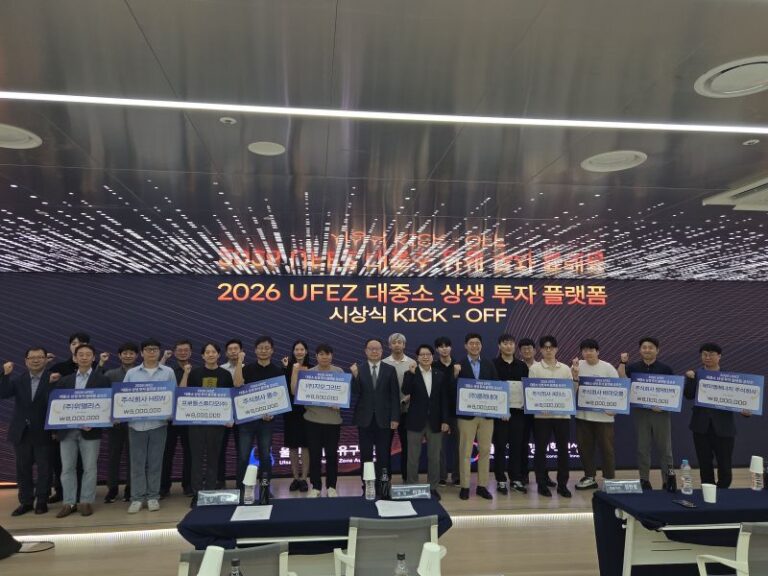 Award of Excellence at the 2026 UFEZ Mutual Growth Investment Platform Competition!